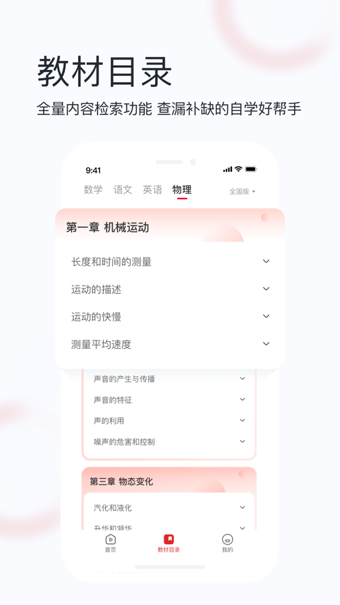 初中重难点app