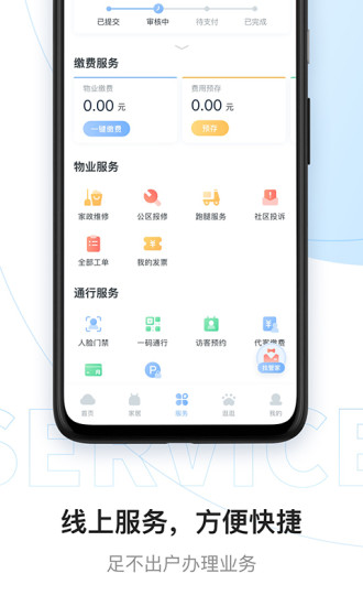 云邻社区 截图1