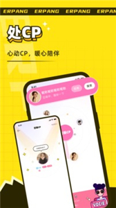 耳旁语音聊天 截图3