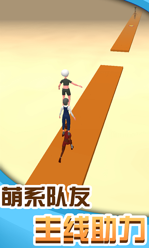 人人高高跳 截图3