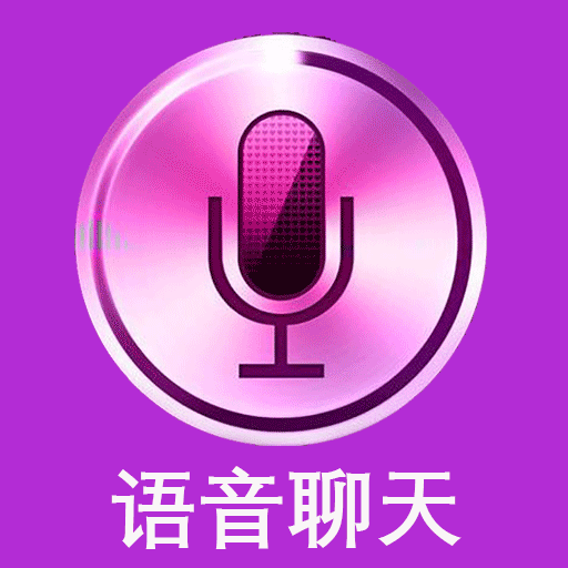 陌缘语音聊天app  1.3.1