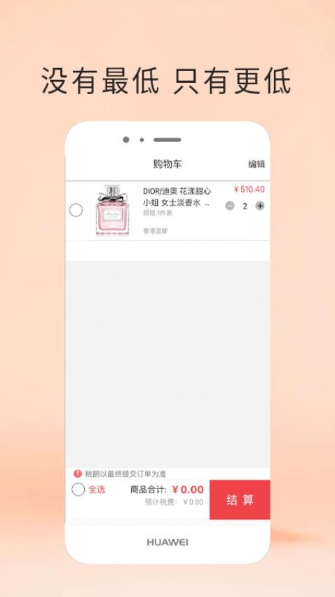 君凯商联网app