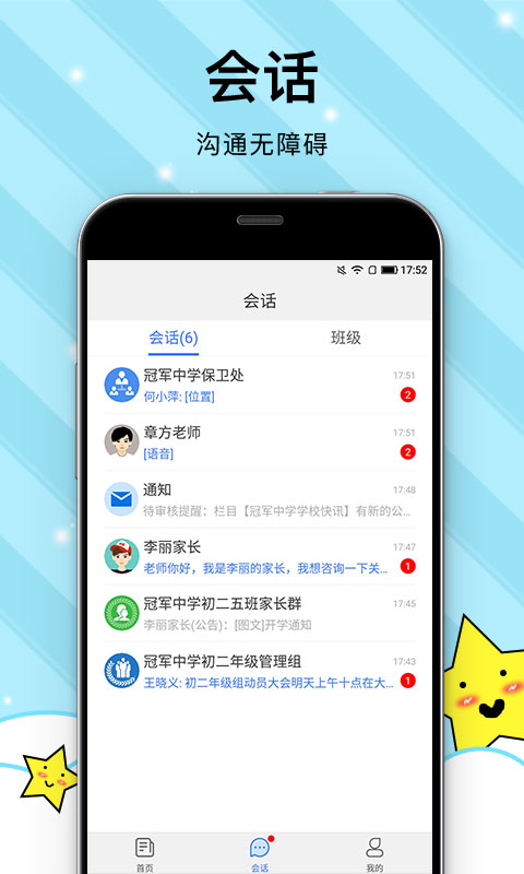 校园心理健康app 截图3