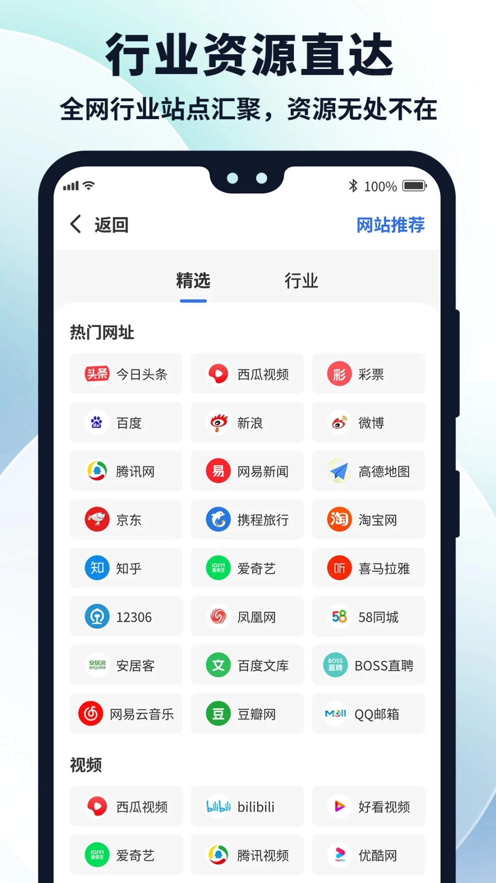 多御浏览器手机版app 截图2