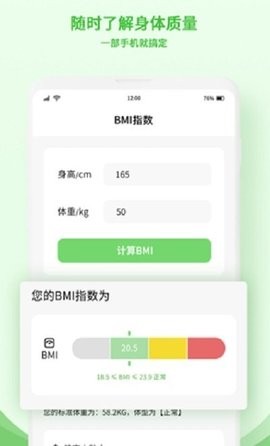 食物查询 截图2