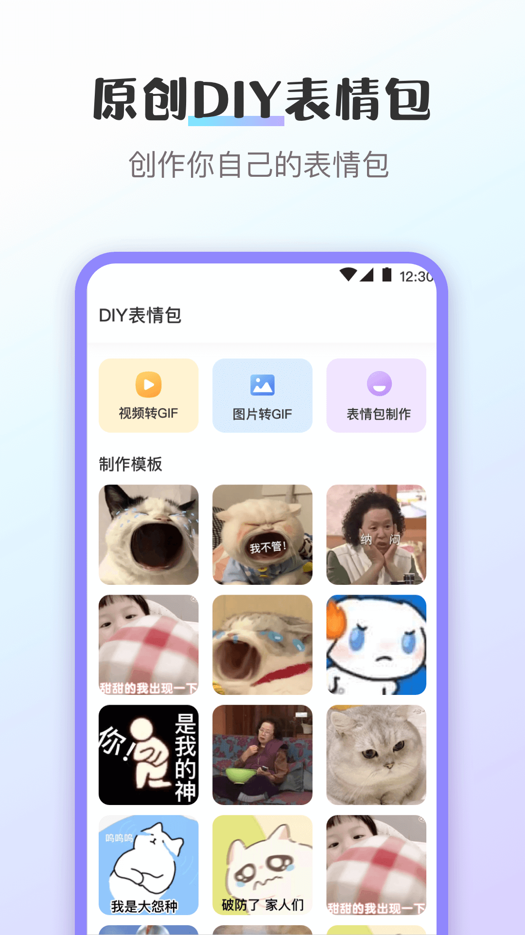 趣味斗图 截图3