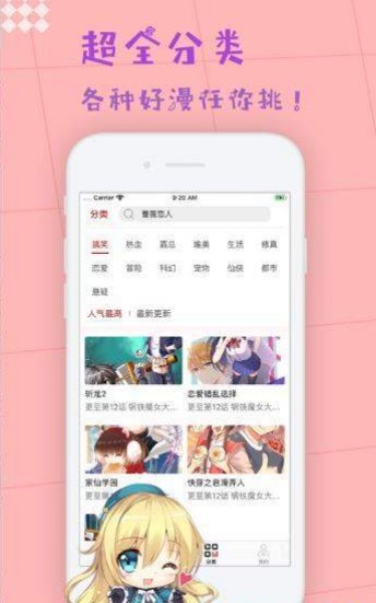 ss导航漫画 截图3