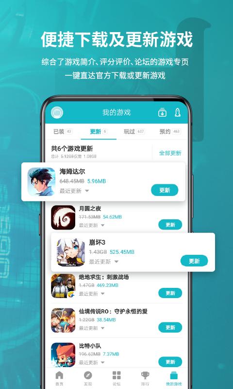 taptap手机客户端 截图5