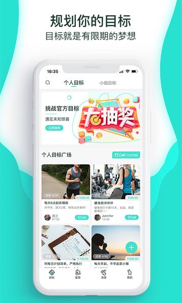 萝卜奔 截图4