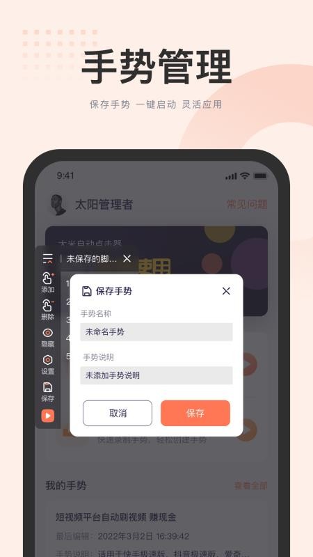 大米自动点击器app