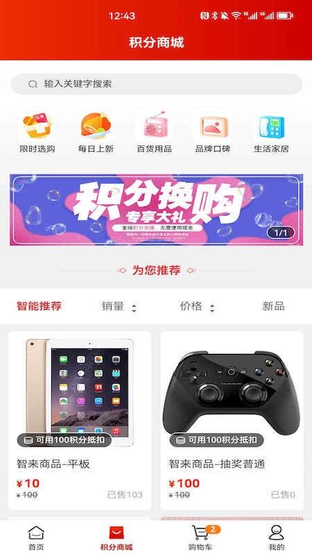 乾尊商城 截图2