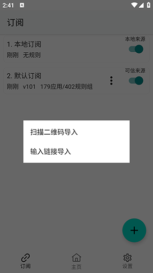 GKD跳过广告APP