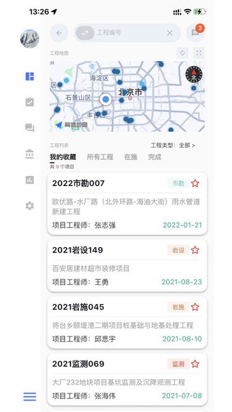 i北勘app 截图3