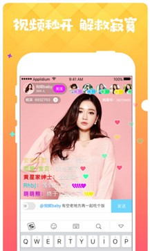 蜜桃儿直播app