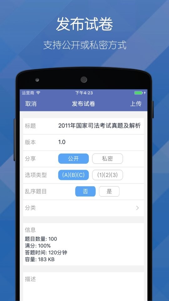 磨题帮题库 截图2