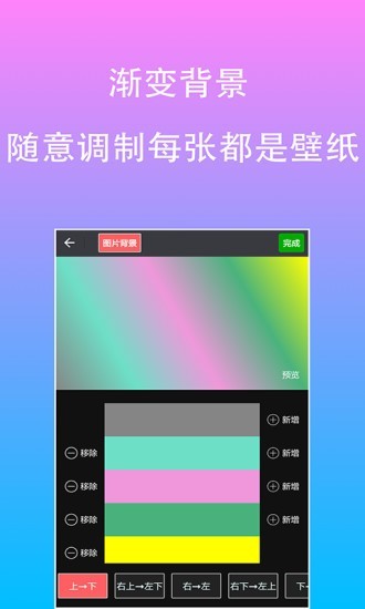 原图文字编辑 截图3