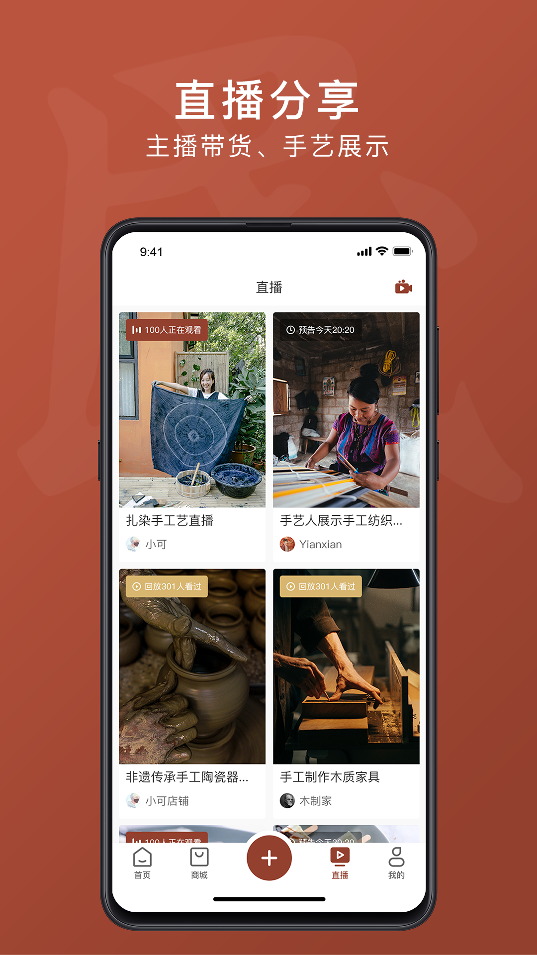 活色生香app 截图4