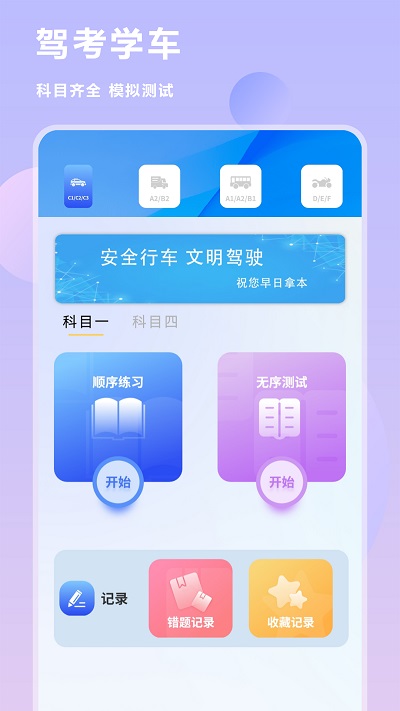 换机互传助手软件 截图1