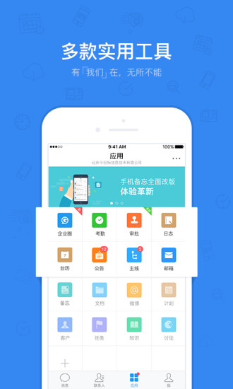 今目标app 