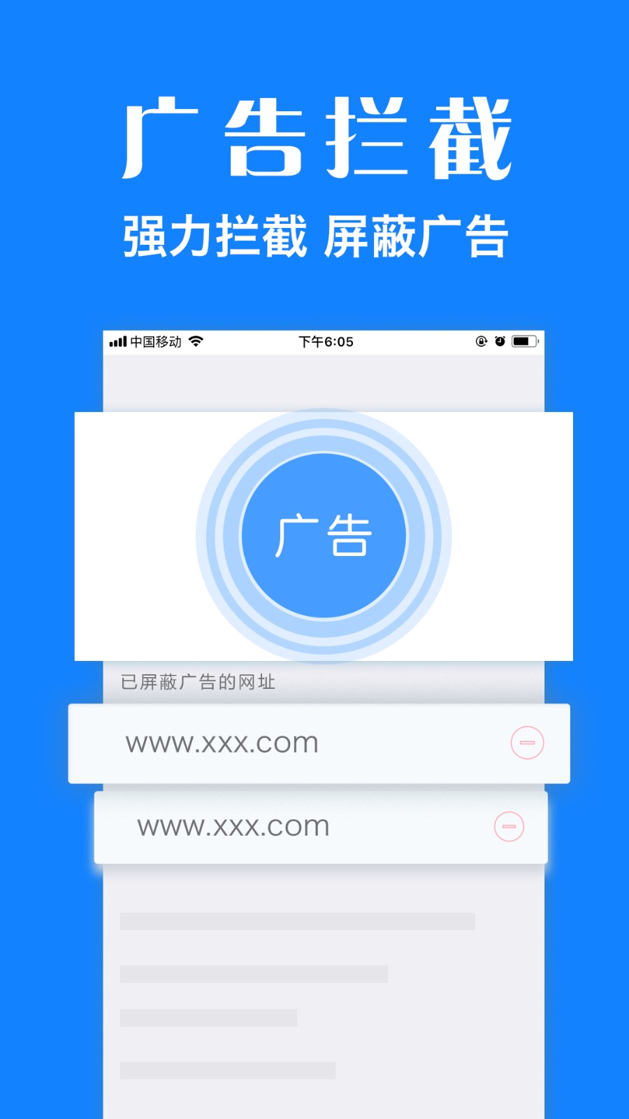 墨樱浏览器软件 截图1