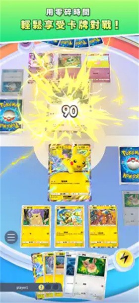 宝可梦TCG口袋版 截图1