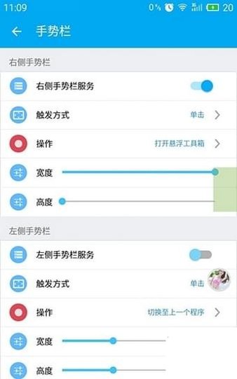 魅族悬浮小白点app 1.2 1