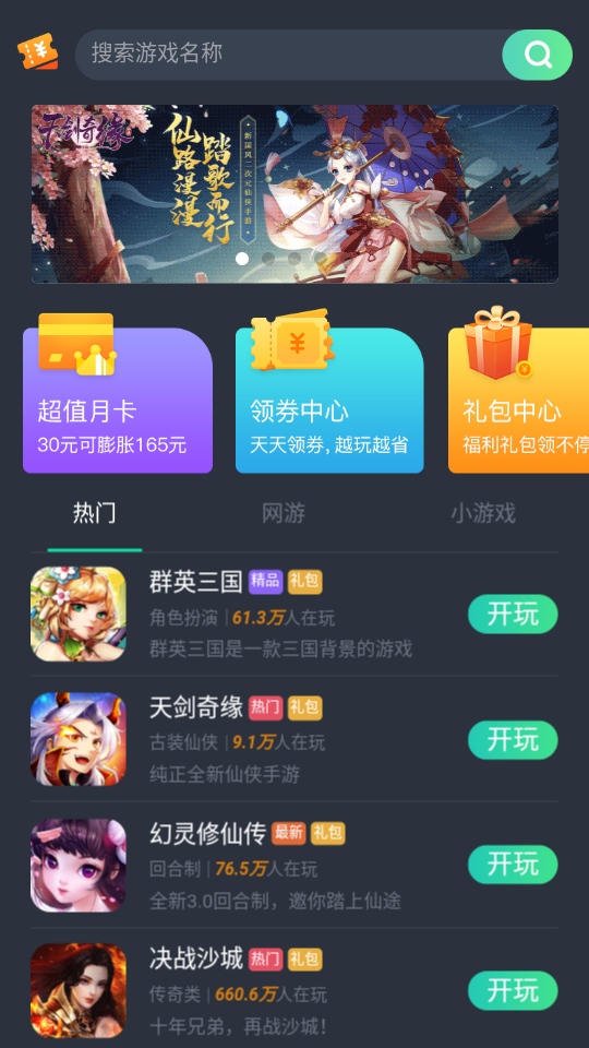 湘芯阅app 截图2