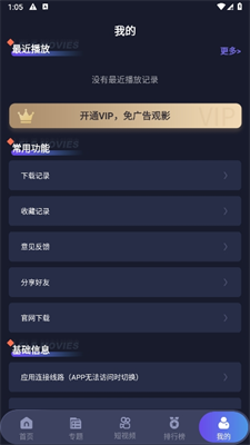 忍者影视app 截图1