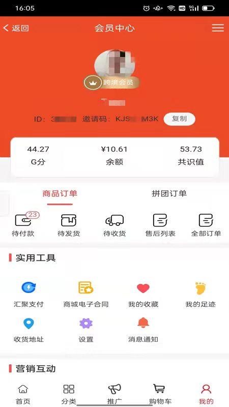 全球拼购跨境 截图3