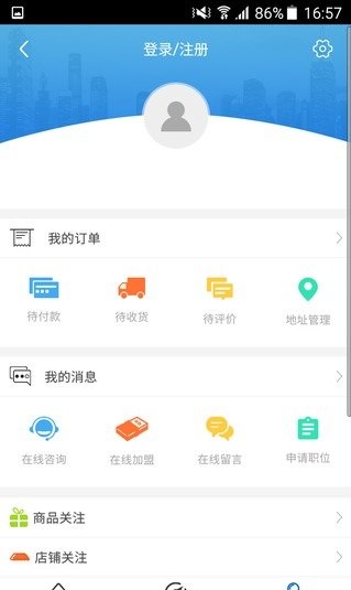 京山建材网APP 截图2