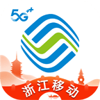 浙江移动网上营业厅手机版  7.7.0