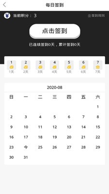 兔大师v1.6.7 截图1