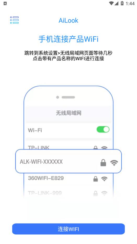 AiLook app 截图2