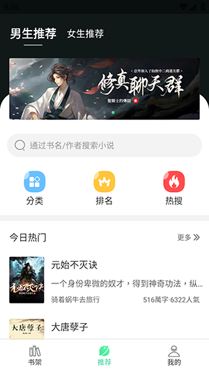 新书迷小说 截图1