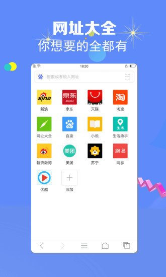 飞鱼浏览器 截图2