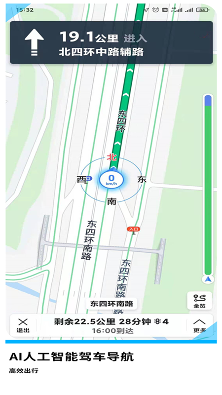 易出行地图导航app