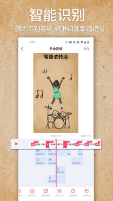 手绘视频制作APP