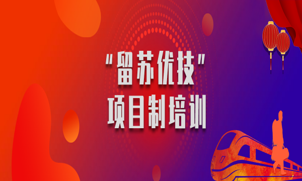 职培云 截图1