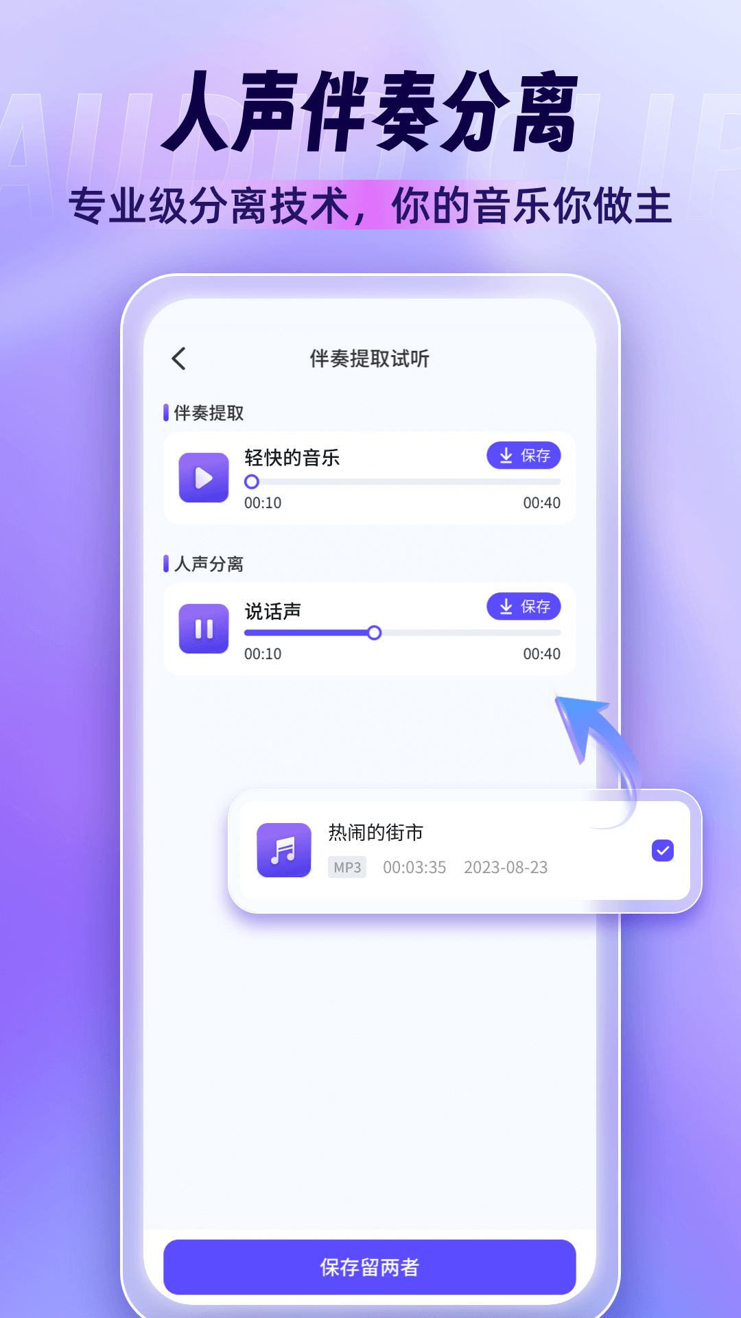音乐剪辑师 截图2