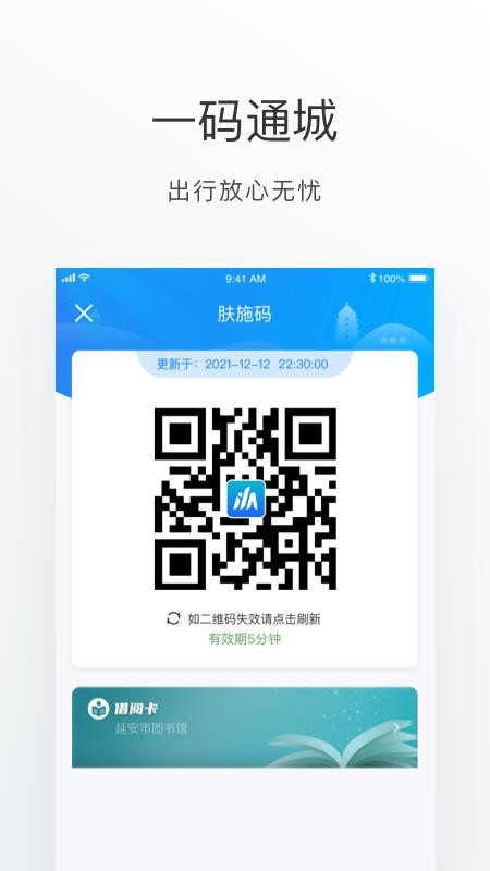 i延安app 截图1