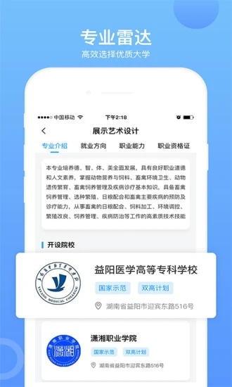 单招考试题库APP下载 4.3.2 截图4