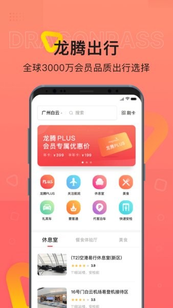 龙腾卡app