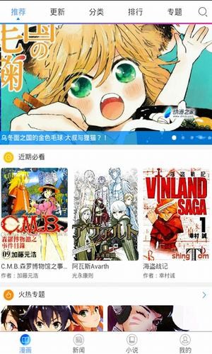 花冠漫画下拉式 截图3