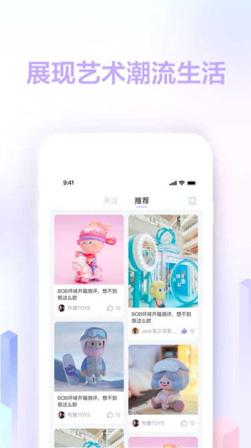 趋势星球app