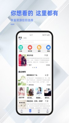 直书阅读 截图1