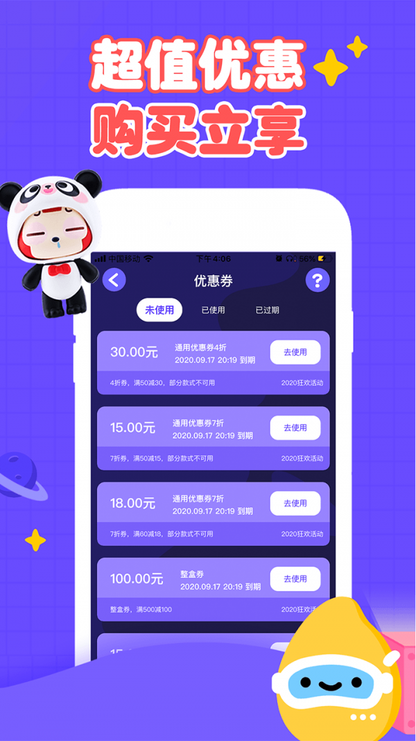 可爱开盲盒app