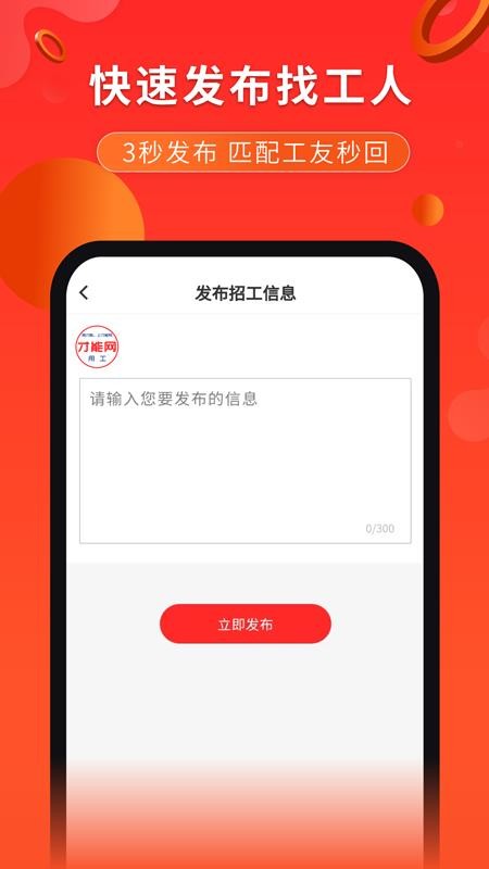 才能网 截图1