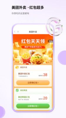 豆乐购优惠购物app 截图3