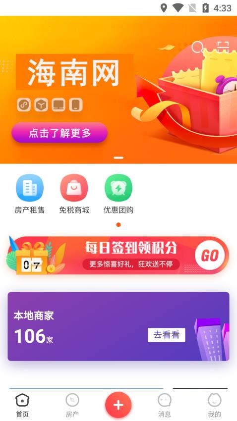 海南网 截图4