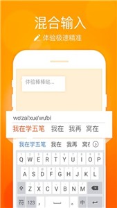 小艺输入法app 截图3